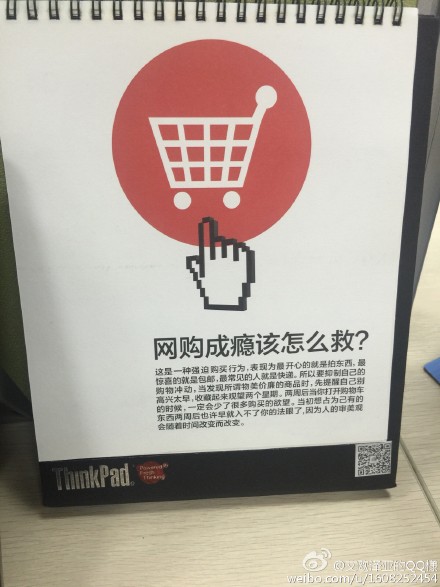 thinkpad 台历